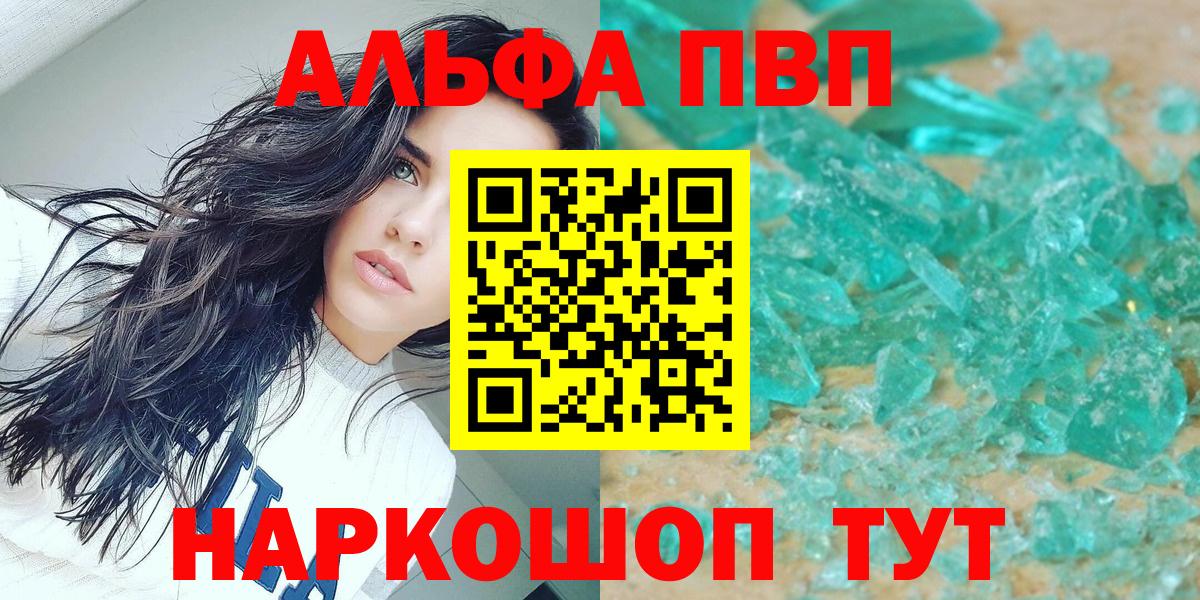 Alpha PVP СК КРИС  Alpha PVP СК  Иваново  Вход с VPN 