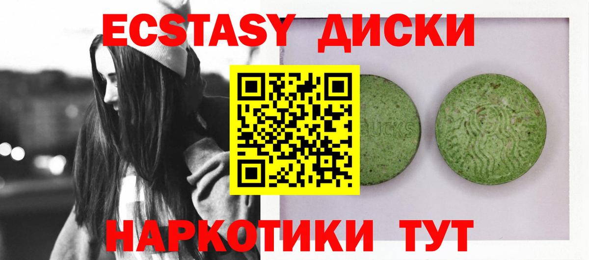 ЭКСТАЗИ 280 MDMA  ЭКСТАЗИ 250 мг  Иваново  Вход с VPN 