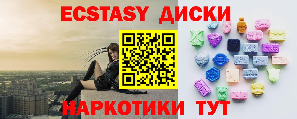 Экстази 99% Иваново