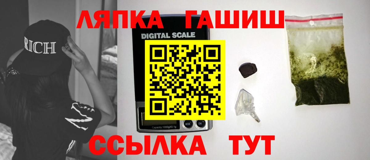 Гашиш гарик  Гашиш  купить наркотики сайты  Иваново  Вход с VPN  ГАШИШ 40% ТГК 