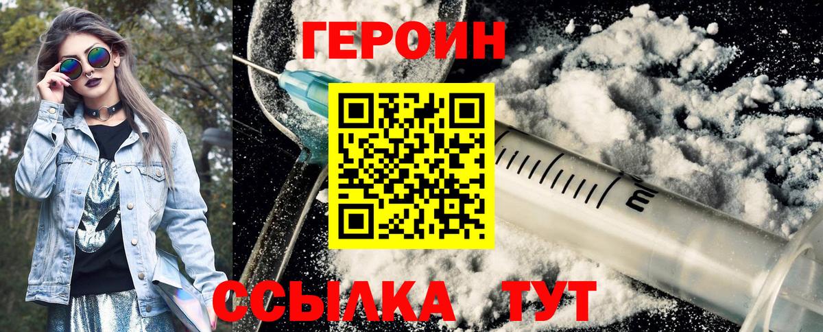 Героин афганец Иваново
