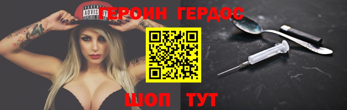 Иваново  Героин белый  Вход с VPN 