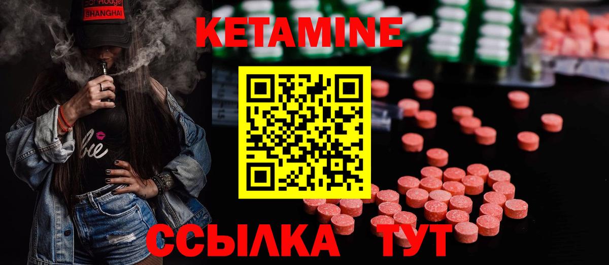 КЕТАМИН VHQ  Вход с VPN  кракен онион  Иваново 