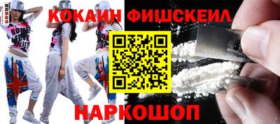 кокаин Беслан