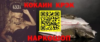 кокаин Беслан