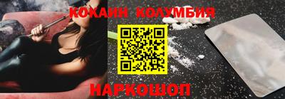 кокаин Беслан