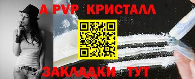 прущие крисы Бийск
