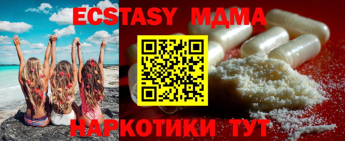 MDMA VHQ  Вход с VPN  МДМА VHQ  Иваново 