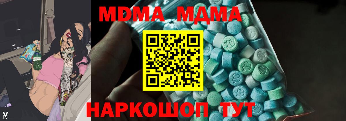 Иваново  Альфа ПВП СК кристаллы  ГАШ  Меф   Гашиш  Вход с VPN  Экстази  МАРИХУАНА  КОКАИН  АМФ кристаллы 