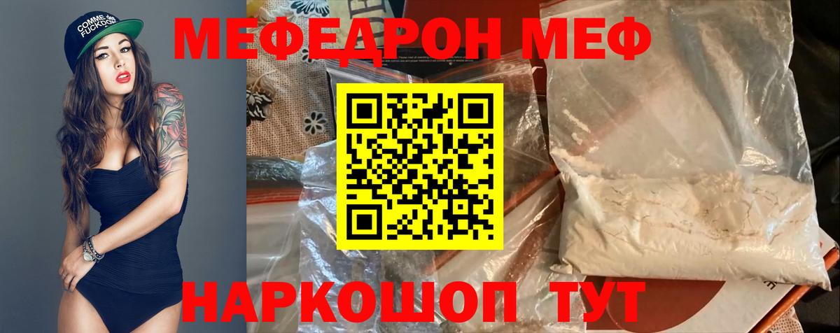 Мефедрон 4 MMC  где продают наркотики  Иваново  Мефедрон 4 MMC  Вход с VPN  Мефедрон 