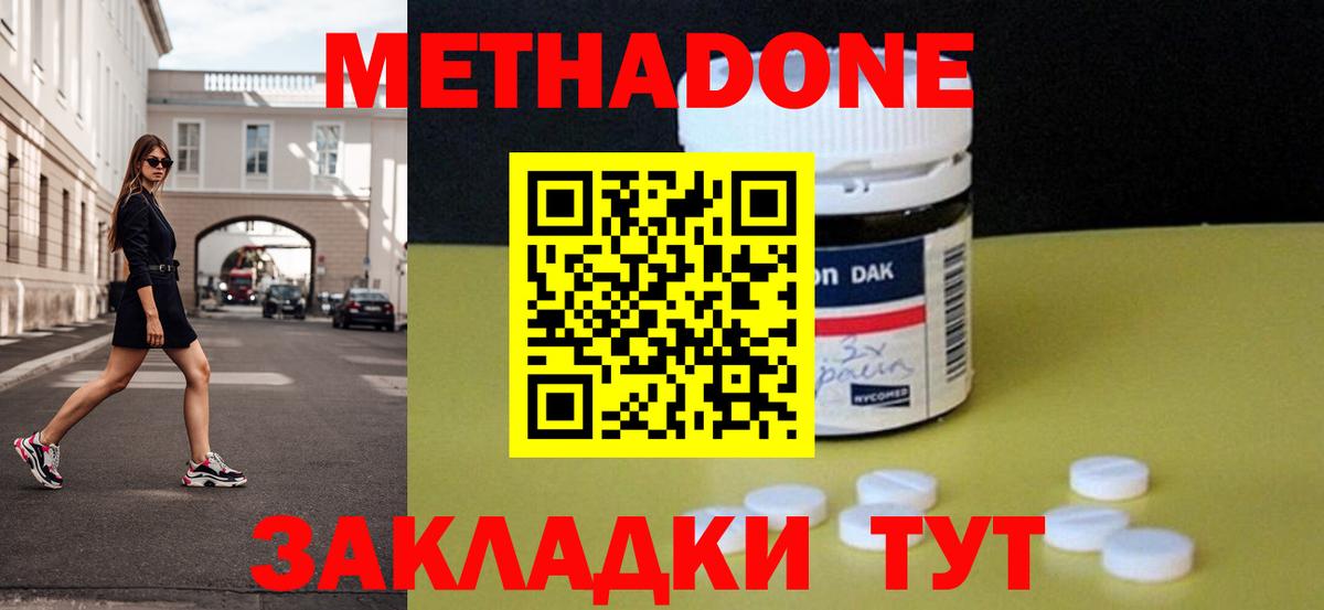 Метадон белоснежный  МЕТАДОН белоснежный  Иваново  OMG онион  Вход с VPN 