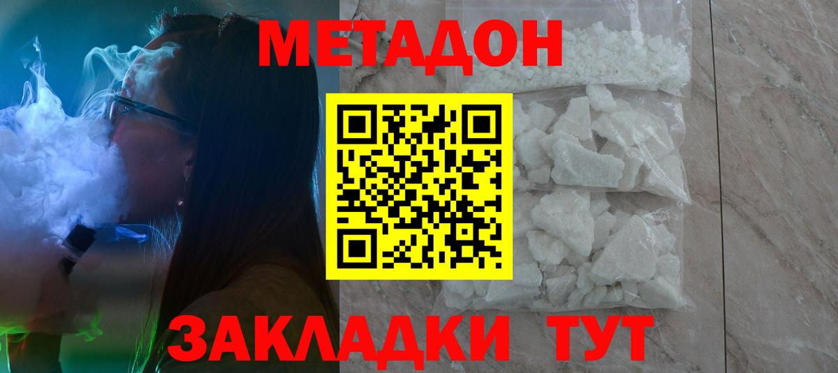 Метадон VHQ Иваново