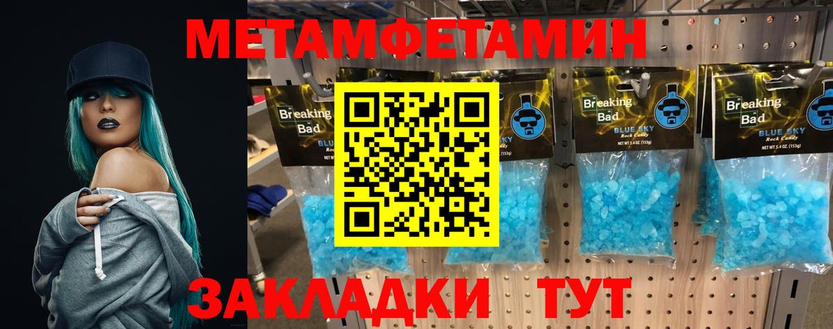 Метамфетамин мет  Метамфетамин мет  Первитин  Иваново  Вход с VPN 