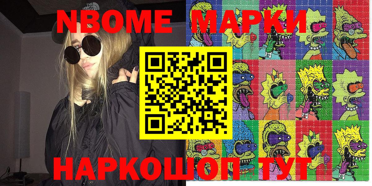 Марки 25I-NBOMe 1500мкг  цена   Иваново  Вход с VPN 