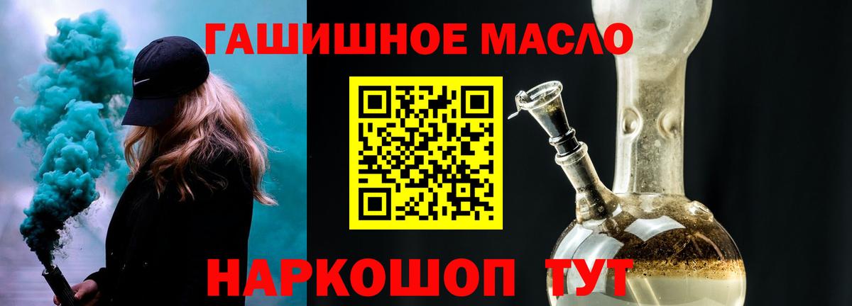 Иваново  ТГК концентрат  Вход с VPN  Дистиллят ТГК THC oil 