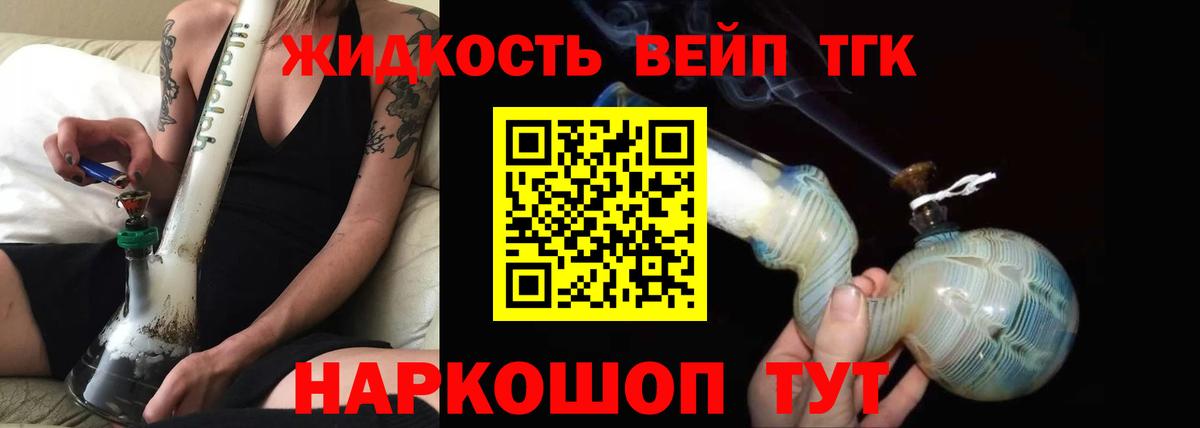 ТГК Wax Иваново